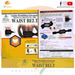 Lumbar Rehabilitation Instrument Medical Protests The Waist Belt – Waist Support Brace Lower Back Spine Belt